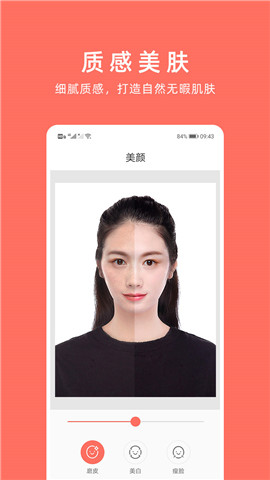 最美证件照2021app下载