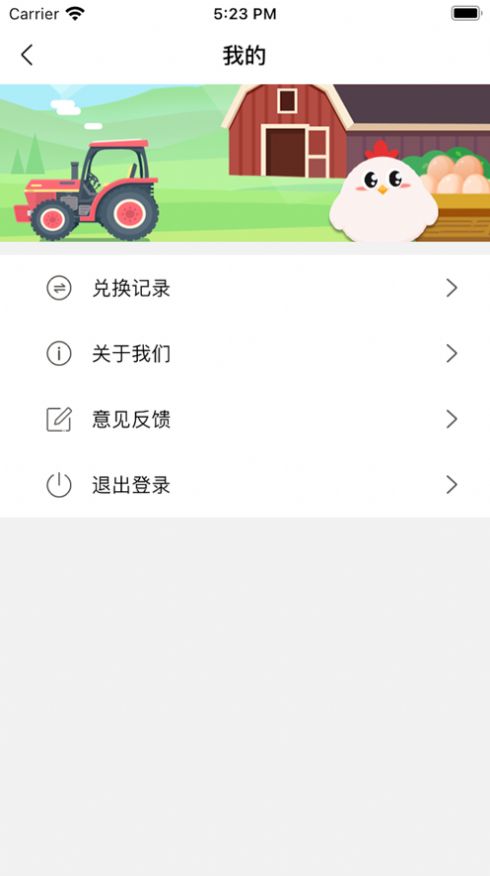 安卓小鸡庄园app