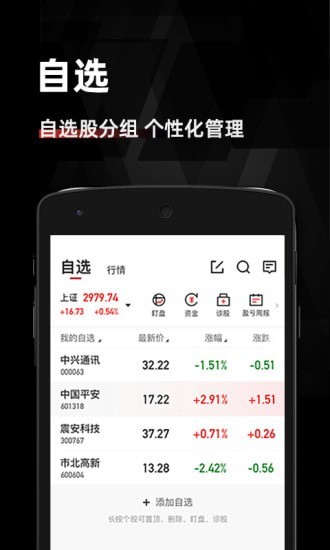 安卓金斗云智投app