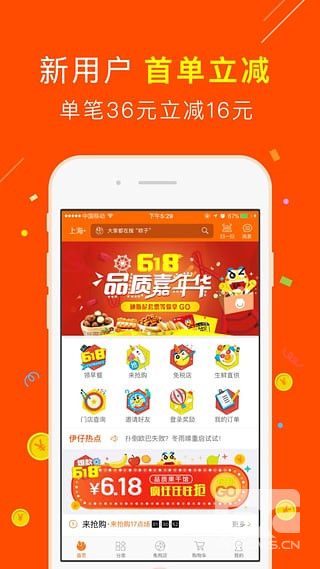 来伊份商城app