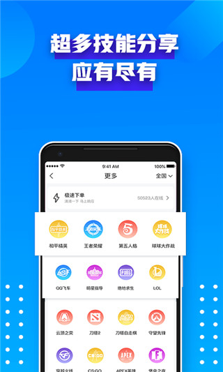 比心陪练app下载