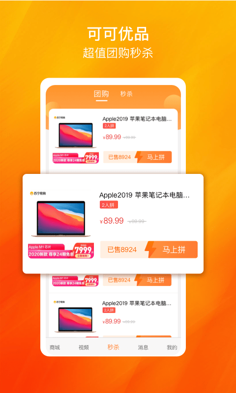 可可优品APP下载