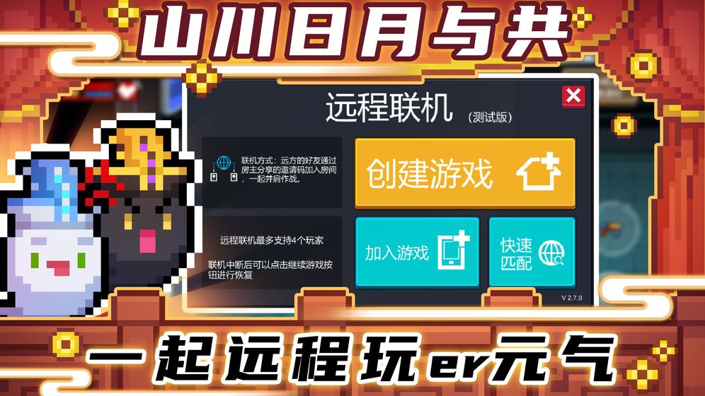 安卓元气骑士破解版3.1.1全无限app