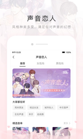 安卓猫耳FM 2021最新版app