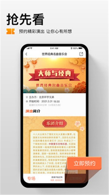 安卓艺播萝2021app