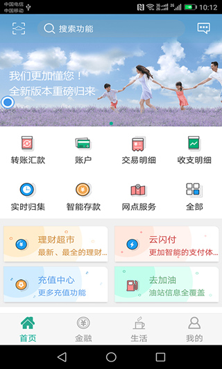 陕西信合app