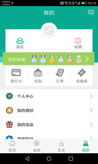 陕西信合app下载