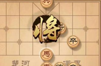 天天象棋残局挑战226期怎么破解？