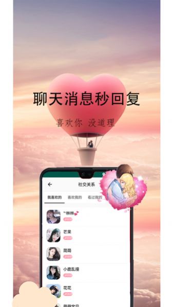 线下约会app下载