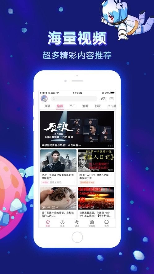 八一影院2021app