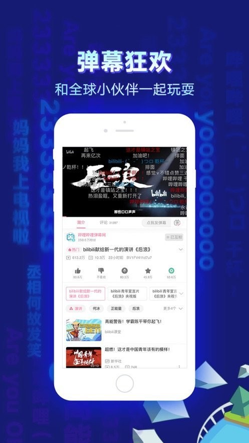 八一影院2021app