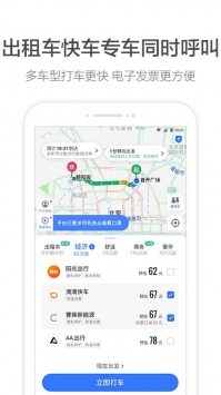 高德地图2020最新版下载导航下载