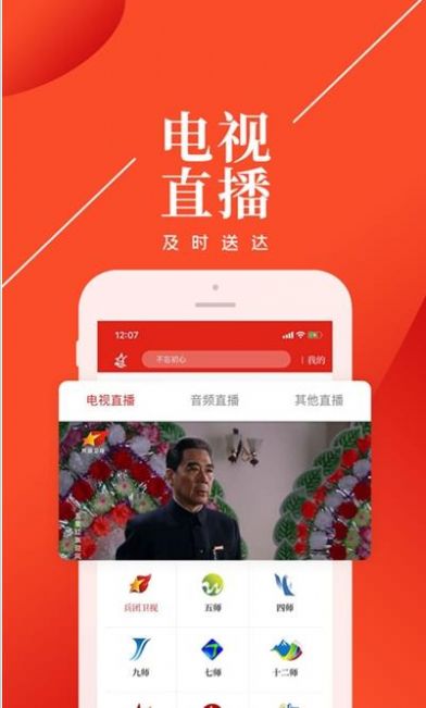 云上兵团app