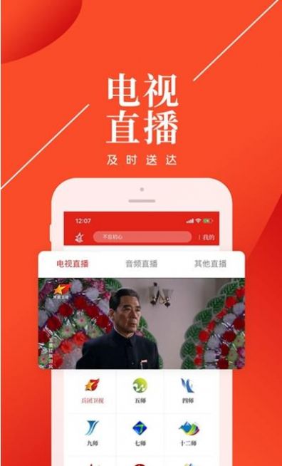 安卓云上兵团appapp