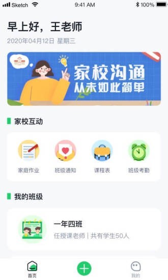 小果教师端app下载