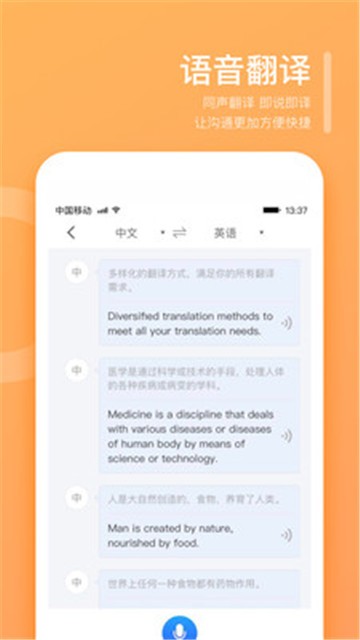 翻译狗app