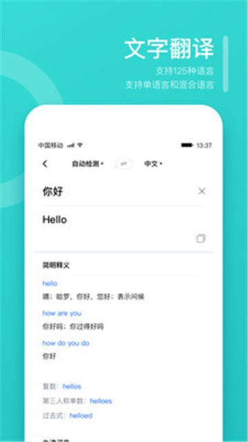 安卓翻译狗appapp