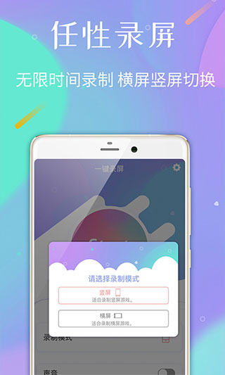 安卓录屏专家appapp