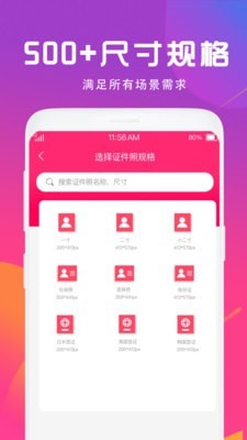 安卓证件照制作相机app