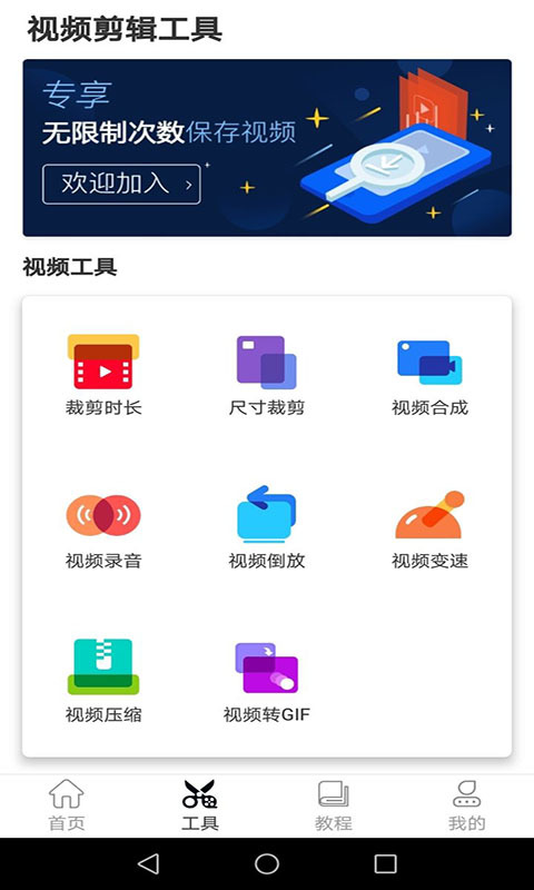 安卓秒去水印大师app