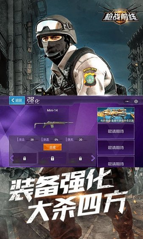 安卓枪战前线app