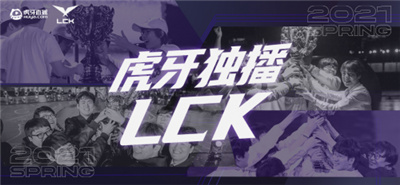 虎牙独播LCK：GEN状态神勇力克T1，老将BDD封神发挥！