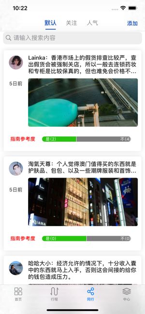 安卓线下澳港购物指南app手机版app