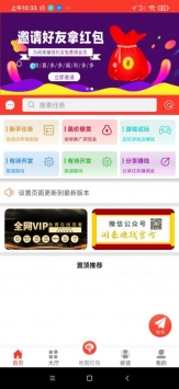 安卓闲来赚钱app