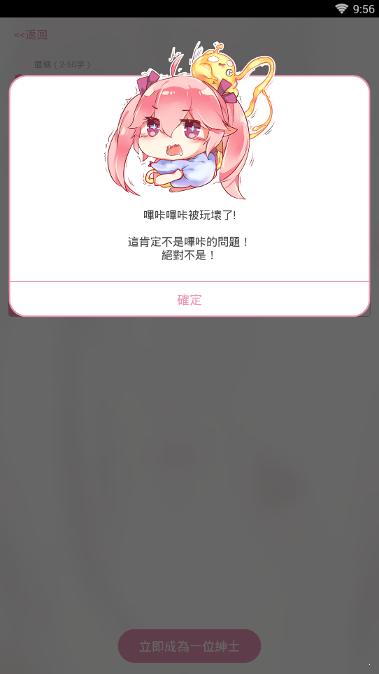 哔咔漫画picacg绅士破解版下载