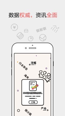 耐材之窗app下载