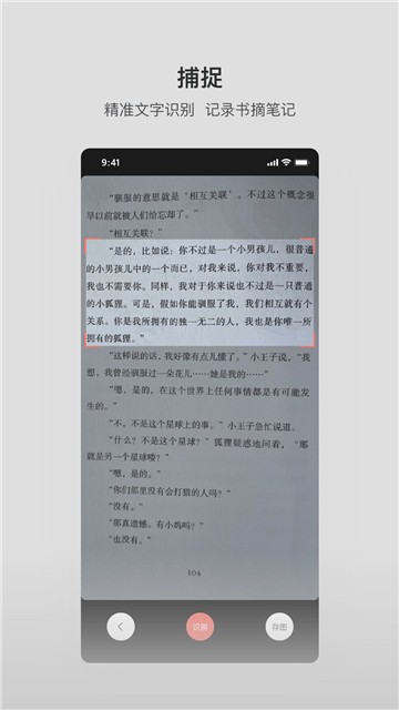 书壳笔记app下载