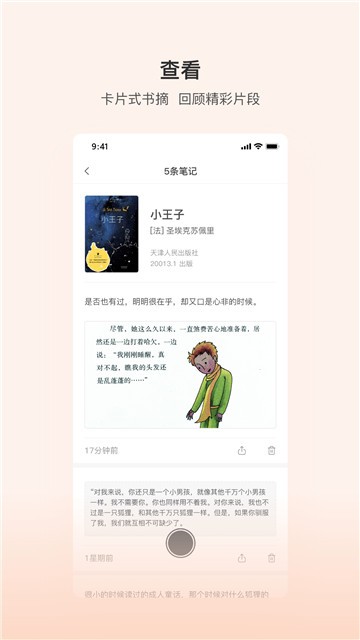 书壳笔记下载