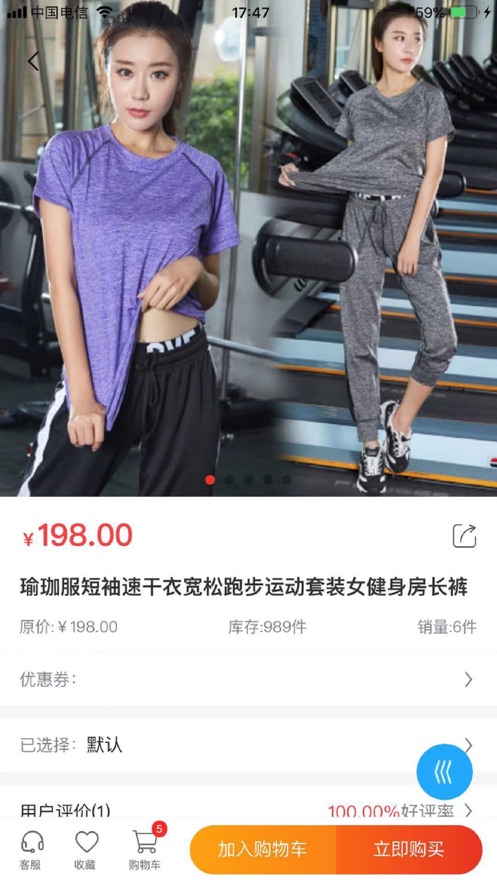 网网推app