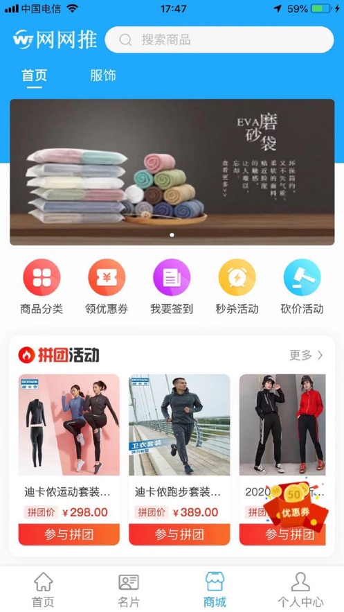 安卓网网推appapp