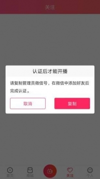 咔咔直播2021极速版下载