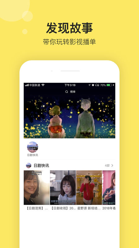 安卓影迷大院 tv最新破解版app