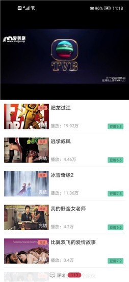 安卓爱美剧 旧版本app