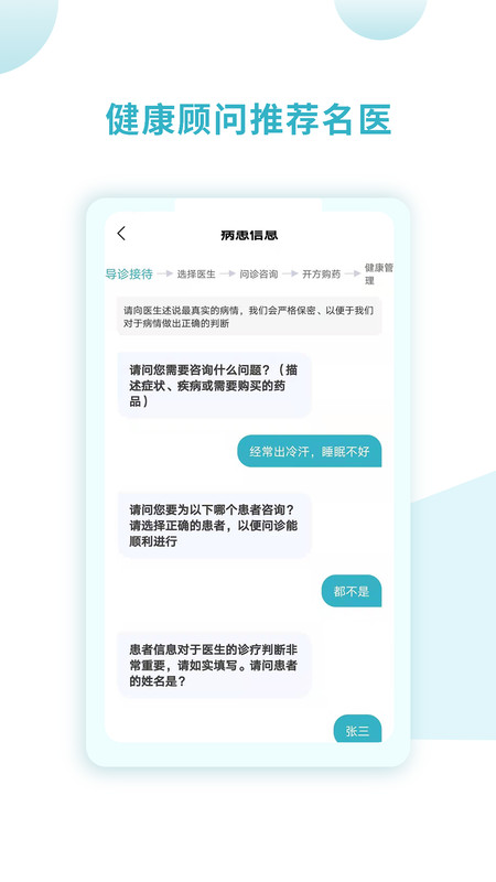 同仁堂国际app下载