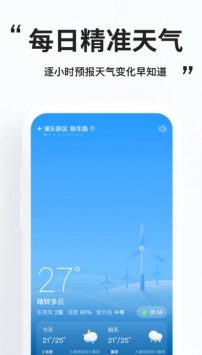 安卓简单天气最新版app