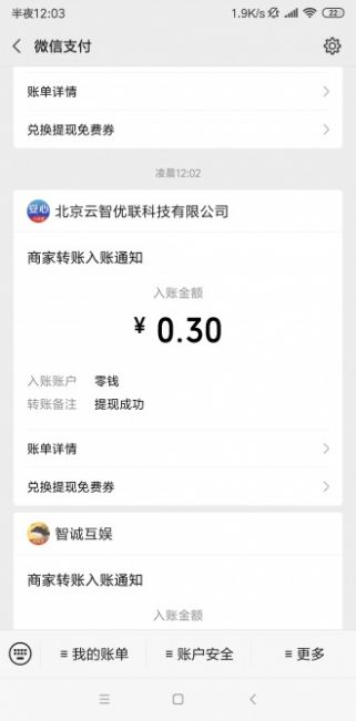 安心分享赚app最新版下载