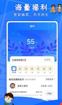 海星游盒app官网版下载