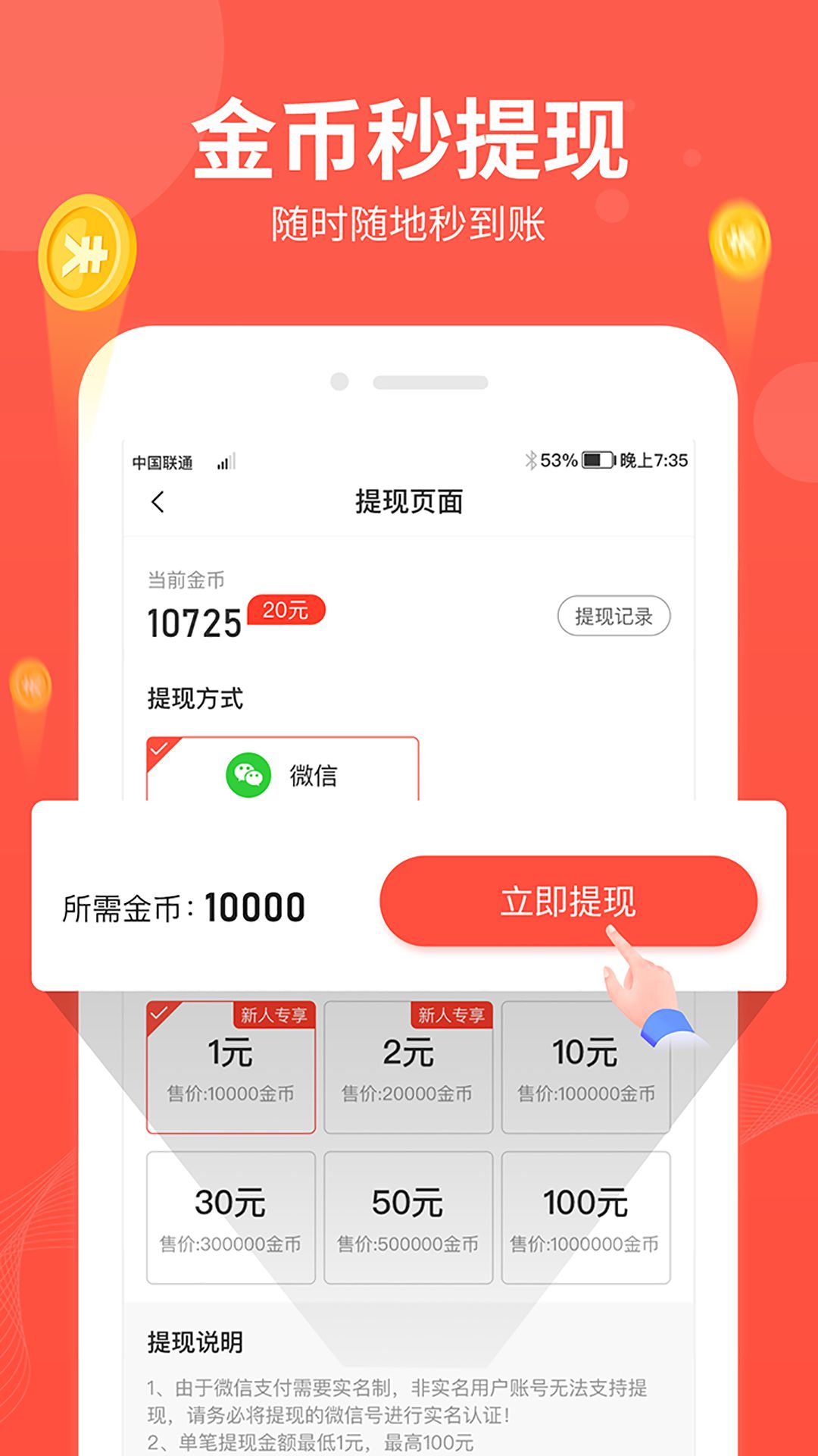 快乐走赚钱app官网版下载