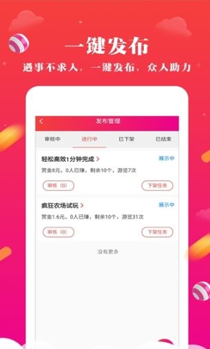 安卓现在团app官网版app