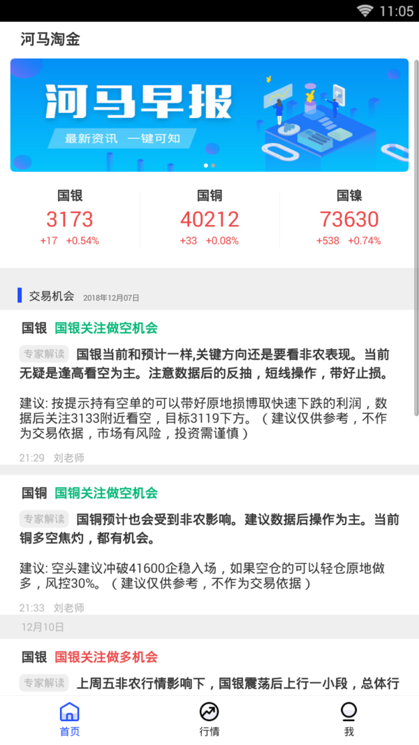 安卓河马淘金app