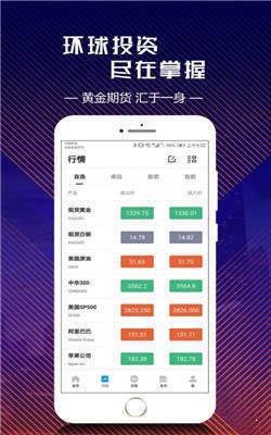 安卓金牛财富软件下载
