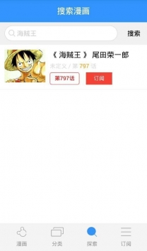 鼠绘漫画2021最新版下载