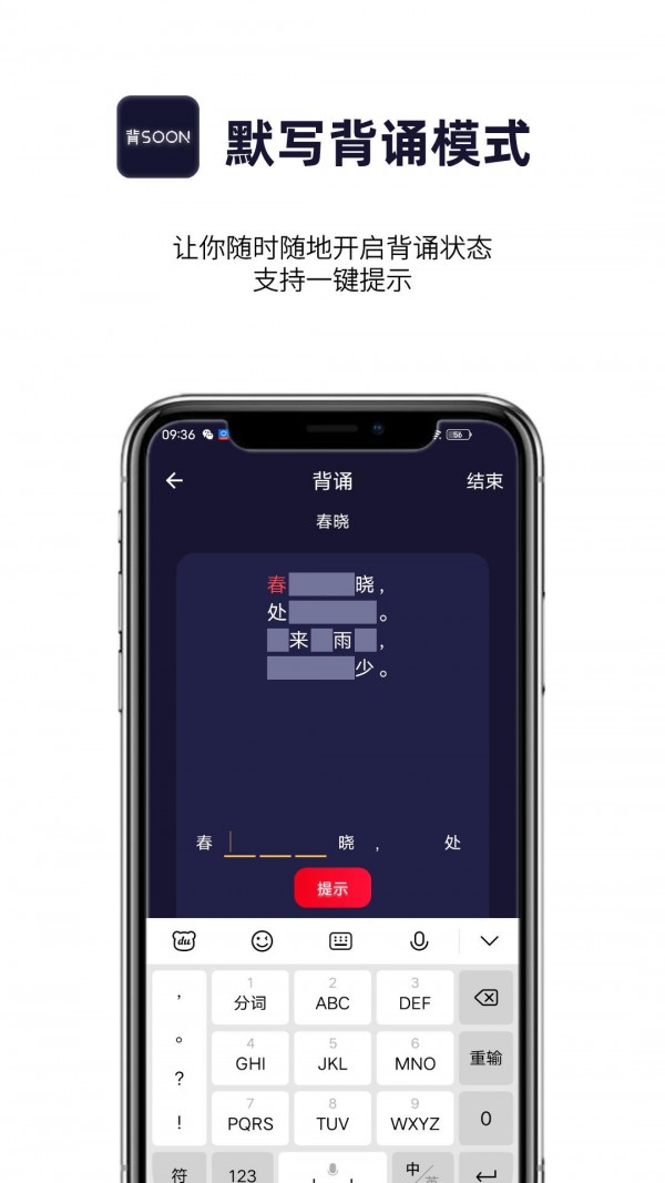 安卓AI爱背诵appapp