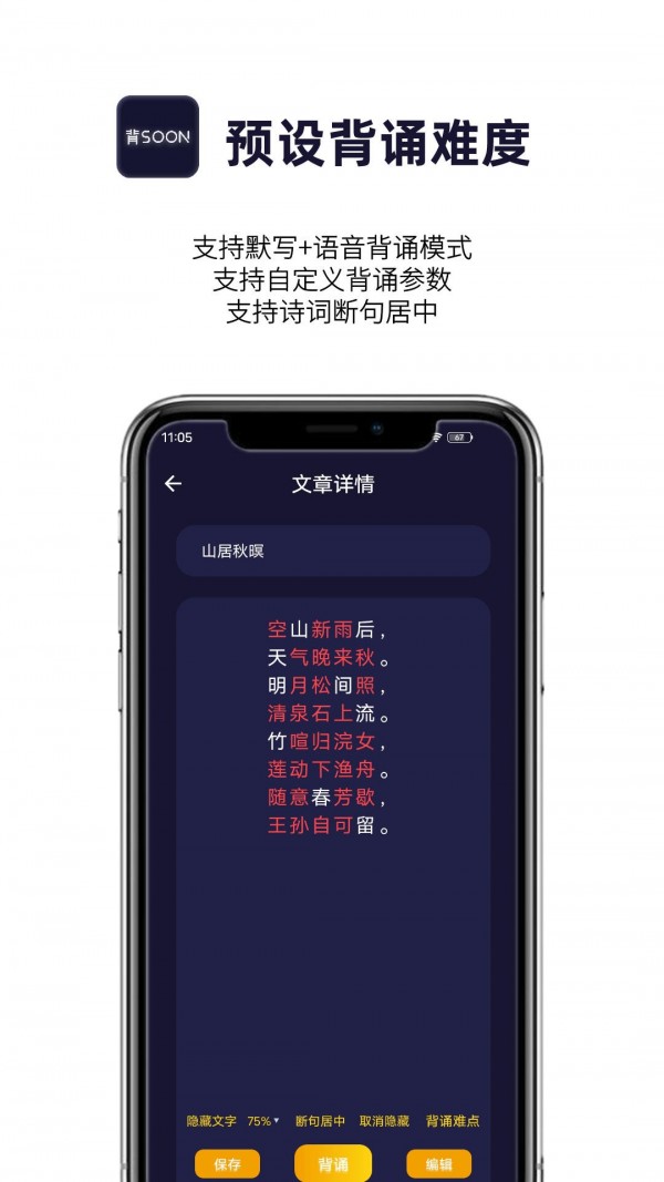 AI爱背诵app下载