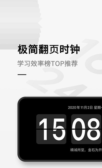 安卓翻页桌面时钟软件下载