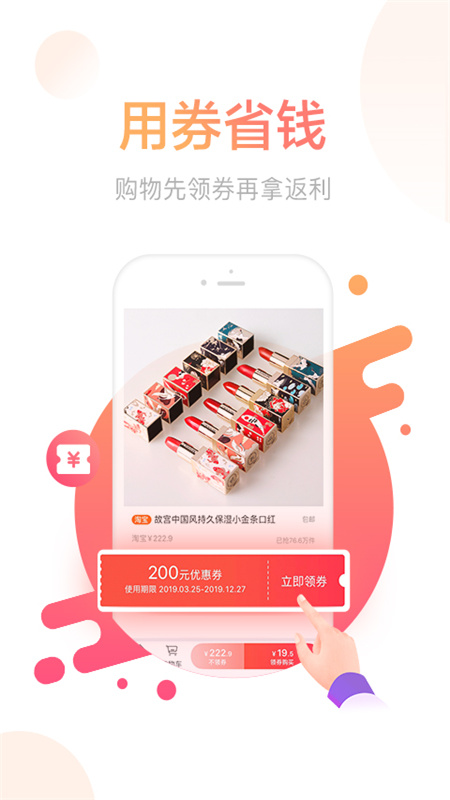 砍价app下载